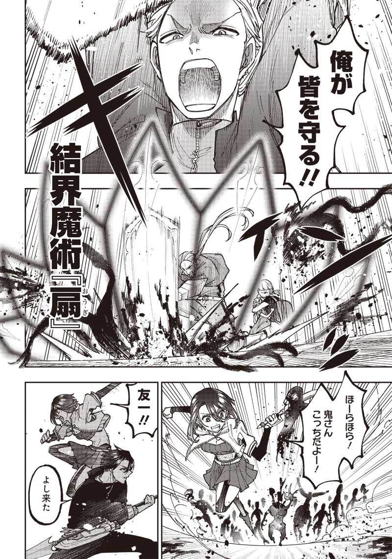 KYUUSEISHU ≪ MESHIA ≫~ ISEKAI WO SUKUTTA MOTO YUUSHA GA MAMONO NO AFURERU GENJITSU SEKAI WO MUSOU SURU ~ RAW - raw - Chapter 19 - https://jpdd.ccdd.to/JPDD/kyuuseishumeshiaisekaiwosukuttamotoyuushagamamononoafurerugenjitsusekaiwomusousururaw/238366/fkpekemsthq.jpg