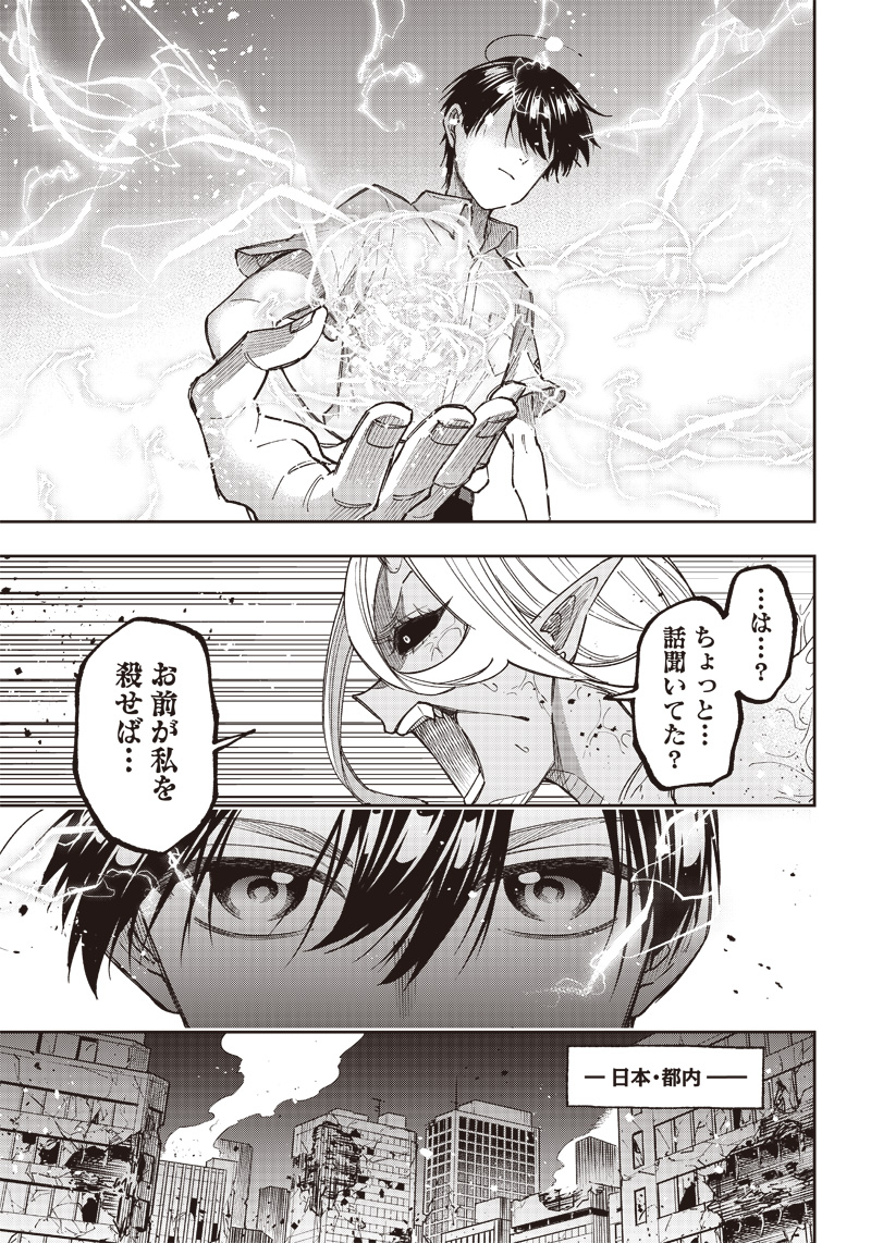 KYUUSEISHU ≪ MESHIA ≫~ ISEKAI WO SUKUTTA MOTO YUUSHA GA MAMONO NO AFURERU GENJITSU SEKAI WO MUSOU SURU ~ RAW - raw - Chapter 19 - https://jpdd.ccdd.to/JPDD/kyuuseishumeshiaisekaiwosukuttamotoyuushagamamononoafurerugenjitsusekaiwomusousururaw/238366/gjwwqtvuhfp.jpg