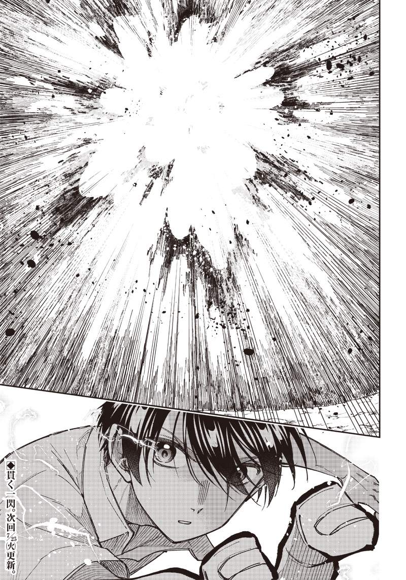 KYUUSEISHU ≪ MESHIA ≫~ ISEKAI WO SUKUTTA MOTO YUUSHA GA MAMONO NO AFURERU GENJITSU SEKAI WO MUSOU SURU ~ RAW - raw - Chapter 19 - https://jpdd.ccdd.to/JPDD/kyuuseishumeshiaisekaiwosukuttamotoyuushagamamononoafurerugenjitsusekaiwomusousururaw/238366/mu22irv3gyl.jpg