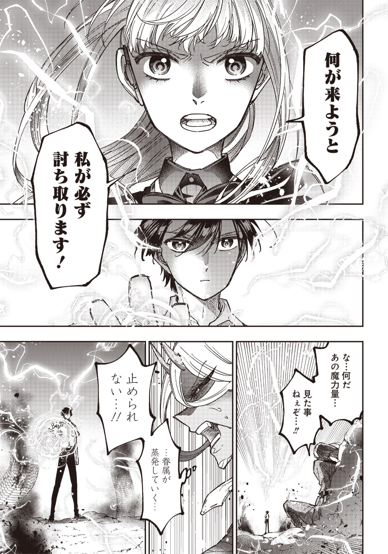 KYUUSEISHU ≪ MESHIA ≫~ ISEKAI WO SUKUTTA MOTO YUUSHA GA MAMONO NO AFURERU GENJITSU SEKAI WO MUSOU SURU ~ RAW - raw - Chapter 19 - https://jpdd.ccdd.to/JPDD/kyuuseishumeshiaisekaiwosukuttamotoyuushagamamononoafurerugenjitsusekaiwomusousururaw/238366/pixrirdkcv2.jpg