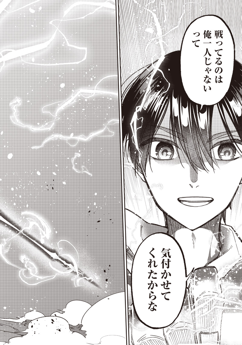 KYUUSEISHU ≪ MESHIA ≫~ ISEKAI WO SUKUTTA MOTO YUUSHA GA MAMONO NO AFURERU GENJITSU SEKAI WO MUSOU SURU ~ RAW - raw - Chapter 19 - https://jpdd.ccdd.to/JPDD/kyuuseishumeshiaisekaiwosukuttamotoyuushagamamononoafurerugenjitsusekaiwomusousururaw/238366/pztokpqjt0x.jpg