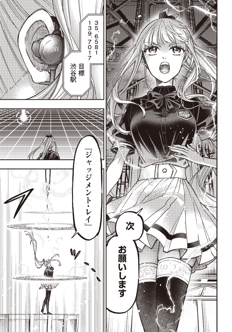 KYUUSEISHU ≪ MESHIA ≫~ ISEKAI WO SUKUTTA MOTO YUUSHA GA MAMONO NO AFURERU GENJITSU SEKAI WO MUSOU SURU ~ RAW - raw - Chapter 19 - https://jpdd.ccdd.to/JPDD/kyuuseishumeshiaisekaiwosukuttamotoyuushagamamononoafurerugenjitsusekaiwomusousururaw/238366/qzim2oa1xei.jpg