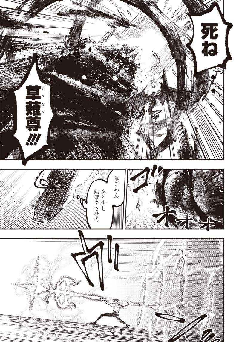 KYUUSEISHU ≪ MESHIA ≫~ ISEKAI WO SUKUTTA MOTO YUUSHA GA MAMONO NO AFURERU GENJITSU SEKAI WO MUSOU SURU ~ RAW - raw - Chapter 19 - https://jpdd.ccdd.to/JPDD/kyuuseishumeshiaisekaiwosukuttamotoyuushagamamononoafurerugenjitsusekaiwomusousururaw/238366/x2huqow4tcp.jpg