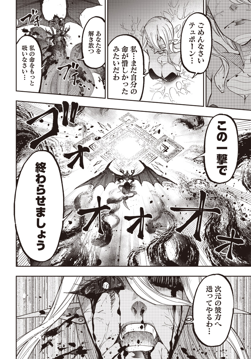 KYUUSEISHU ≪ MESHIA ≫~ ISEKAI WO SUKUTTA MOTO YUUSHA GA MAMONO NO AFURERU GENJITSU SEKAI WO MUSOU SURU ~ RAW - raw - Chapter 19 - https://jpdd.ccdd.to/JPDD/kyuuseishumeshiaisekaiwosukuttamotoyuushagamamononoafurerugenjitsusekaiwomusousururaw/238366/xvujnozrqdp.jpg
