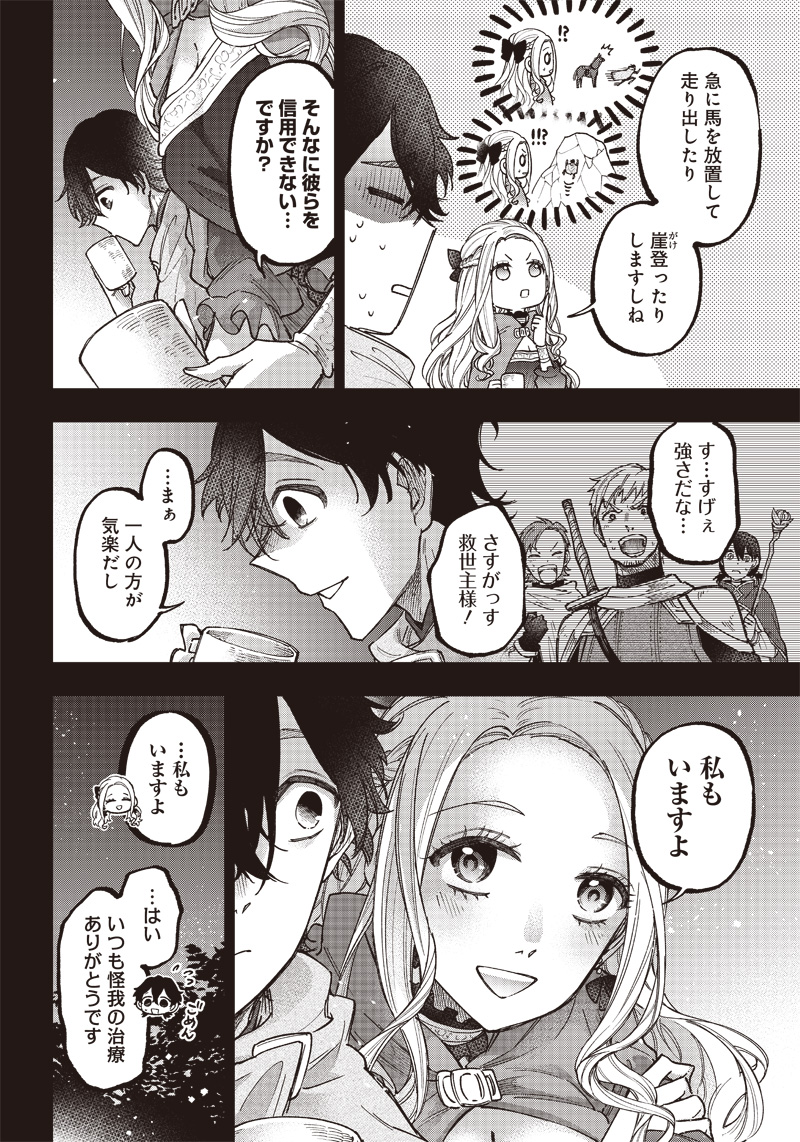 KYUUSEISHU ≪ MESHIA ≫~ ISEKAI WO SUKUTTA MOTO YUUSHA GA MAMONO NO AFURERU GENJITSU SEKAI WO MUSOU SURU ~ RAW - raw - Chapter 19 - https://jpdd.ccdd.to/JPDD/kyuuseishumeshiaisekaiwosukuttamotoyuushagamamononoafurerugenjitsusekaiwomusousururaw/238366/yf50ftb0tt0.jpg