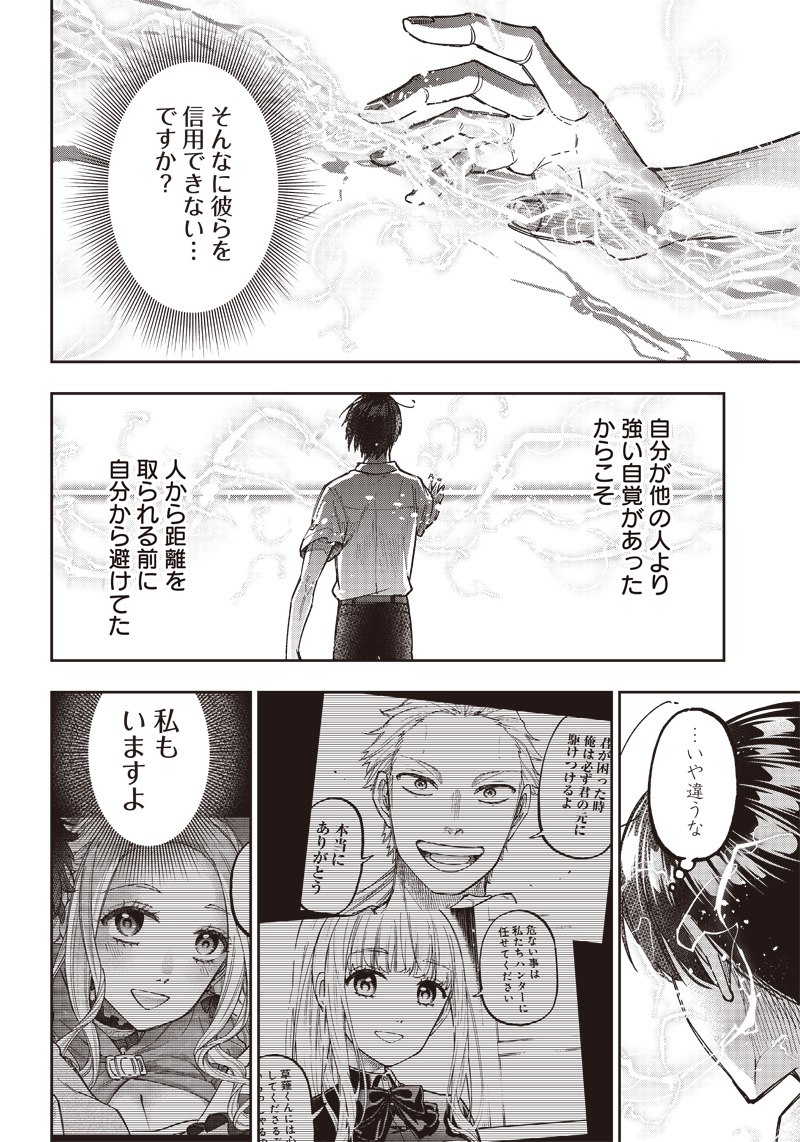 KYUUSEISHU ≪ MESHIA ≫~ ISEKAI WO SUKUTTA MOTO YUUSHA GA MAMONO NO AFURERU GENJITSU SEKAI WO MUSOU SURU ~ RAW - raw - Chapter 19 - https://jpdd.ccdd.to/JPDD/kyuuseishumeshiaisekaiwosukuttamotoyuushagamamononoafurerugenjitsusekaiwomusousururaw/238366/z4ff1j5xqwb.jpg
