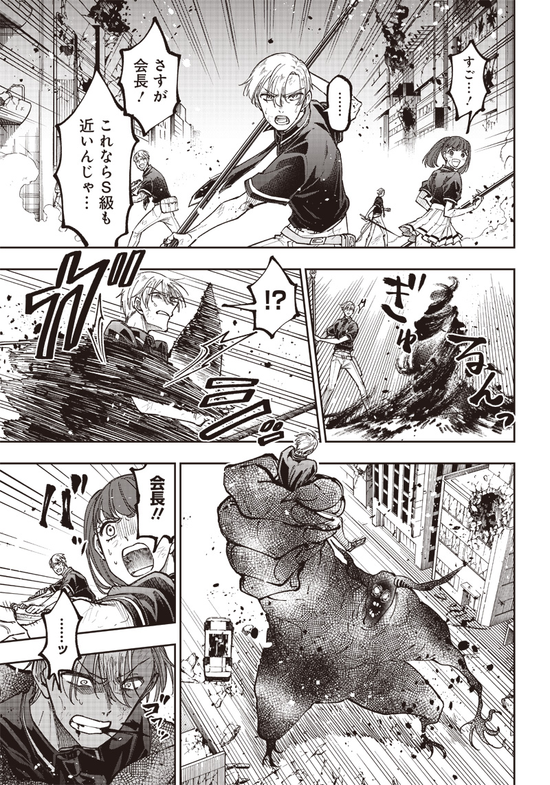 KYUUSEISHU ≪ MESHIA ≫~ ISEKAI WO SUKUTTA MOTO YUUSHA GA MAMONO NO AFURERU GENJITSU SEKAI WO MUSOU SURU ~ RAW - raw - Chapter 19 - https://jpdd.ccdd.to/JPDD/kyuuseishumeshiaisekaiwosukuttamotoyuushagamamononoafurerugenjitsusekaiwomusousururaw/238366/zivdnllobbj.jpg
