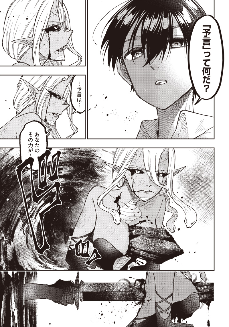 KYUUSEISHU ≪ MESHIA ≫~ ISEKAI WO SUKUTTA MOTO YUUSHA GA MAMONO NO AFURERU GENJITSU SEKAI WO MUSOU SURU ~ RAW - raw - Chapter 20 - https://jpdd.ccdd.to/JPDD/kyuuseishumeshiaisekaiwosukuttamotoyuushagamamononoafurerugenjitsusekaiwomusousururaw/239897/2eksll2jwy4.jpg