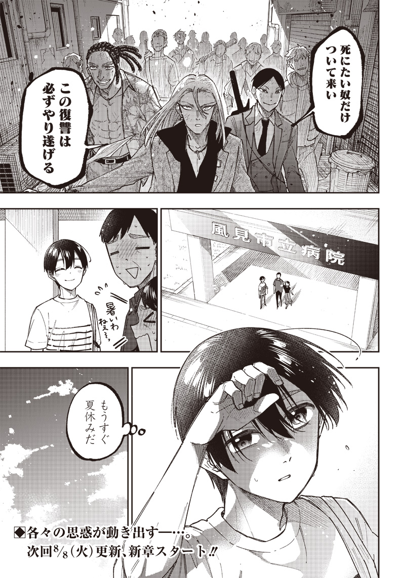 KYUUSEISHU ≪ MESHIA ≫~ ISEKAI WO SUKUTTA MOTO YUUSHA GA MAMONO NO AFURERU GENJITSU SEKAI WO MUSOU SURU ~ RAW - raw - Chapter 20 - https://jpdd.ccdd.to/JPDD/kyuuseishumeshiaisekaiwosukuttamotoyuushagamamononoafurerugenjitsusekaiwomusousururaw/239897/2s0ruebt2ah.jpg