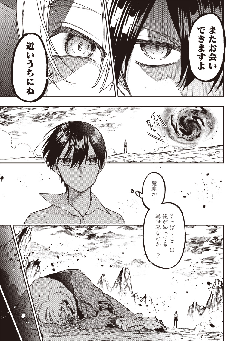 KYUUSEISHU ≪ MESHIA ≫~ ISEKAI WO SUKUTTA MOTO YUUSHA GA MAMONO NO AFURERU GENJITSU SEKAI WO MUSOU SURU ~ RAW - raw - Chapter 20 - https://jpdd.ccdd.to/JPDD/kyuuseishumeshiaisekaiwosukuttamotoyuushagamamononoafurerugenjitsusekaiwomusousururaw/239897/3nhngonfi2r.jpg