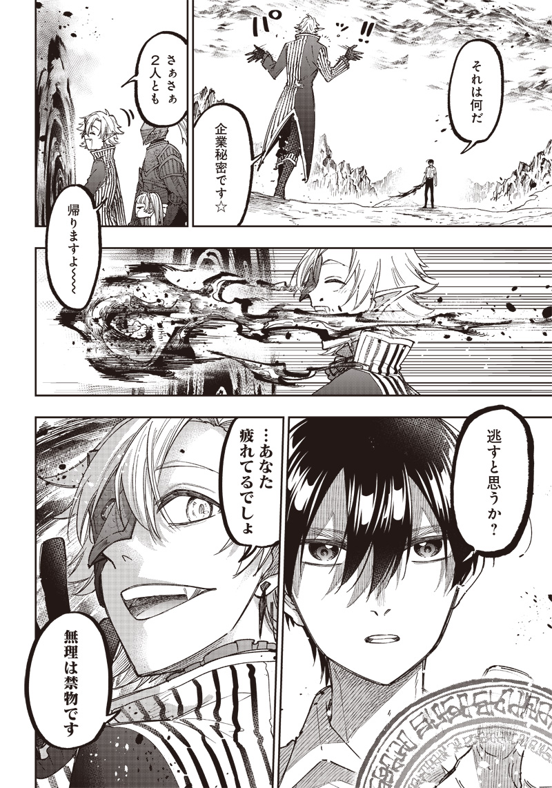KYUUSEISHU ≪ MESHIA ≫~ ISEKAI WO SUKUTTA MOTO YUUSHA GA MAMONO NO AFURERU GENJITSU SEKAI WO MUSOU SURU ~ RAW - raw - Chapter 20 - https://jpdd.ccdd.to/JPDD/kyuuseishumeshiaisekaiwosukuttamotoyuushagamamononoafurerugenjitsusekaiwomusousururaw/239897/bwykkzp24zi.jpg