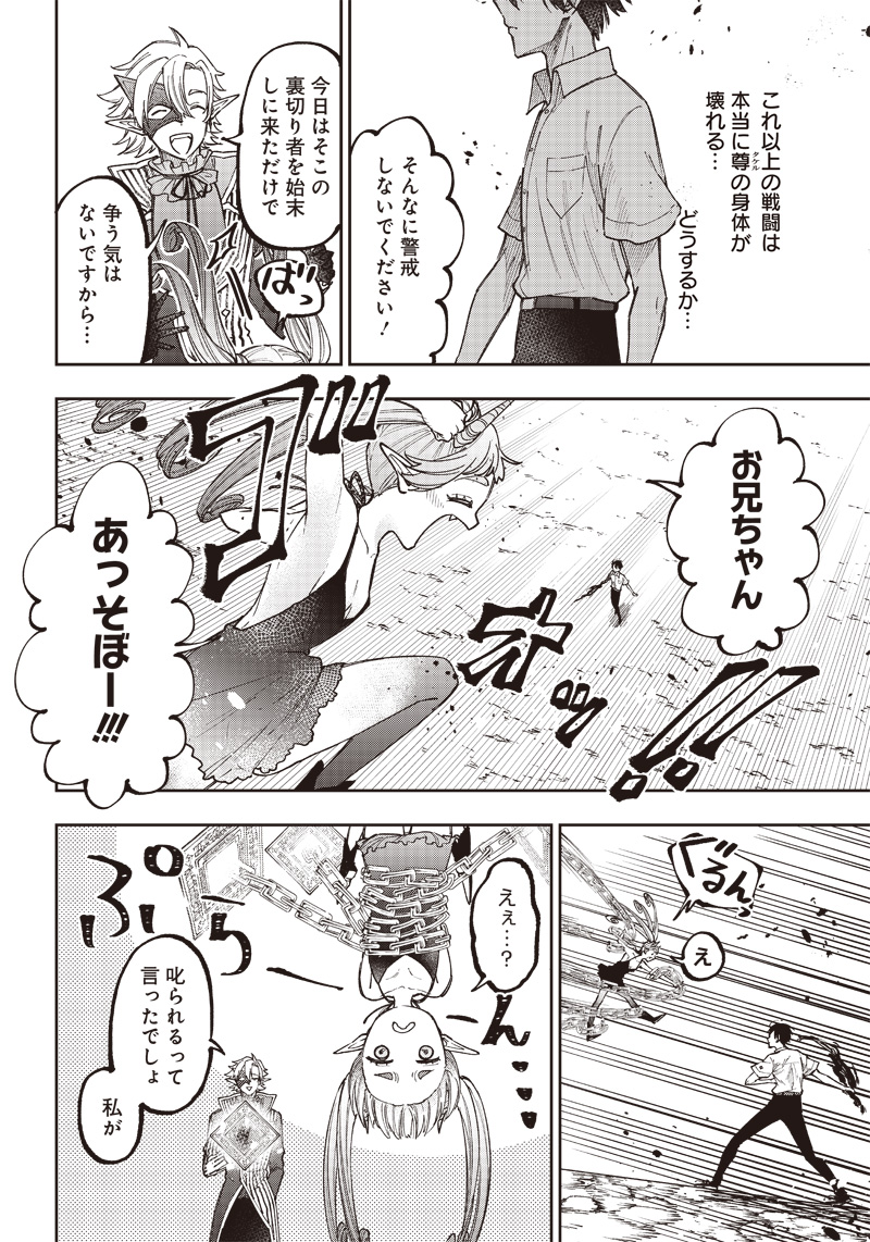 KYUUSEISHU ≪ MESHIA ≫~ ISEKAI WO SUKUTTA MOTO YUUSHA GA MAMONO NO AFURERU GENJITSU SEKAI WO MUSOU SURU ~ RAW - raw - Chapter 20 - https://jpdd.ccdd.to/JPDD/kyuuseishumeshiaisekaiwosukuttamotoyuushagamamononoafurerugenjitsusekaiwomusousururaw/239897/cvfu0isknaz.jpg