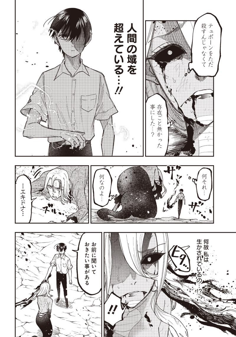 KYUUSEISHU ≪ MESHIA ≫~ ISEKAI WO SUKUTTA MOTO YUUSHA GA MAMONO NO AFURERU GENJITSU SEKAI WO MUSOU SURU ~ RAW - raw - Chapter 20 - https://jpdd.ccdd.to/JPDD/kyuuseishumeshiaisekaiwosukuttamotoyuushagamamononoafurerugenjitsusekaiwomusousururaw/239897/hhnefsh5reu.jpg