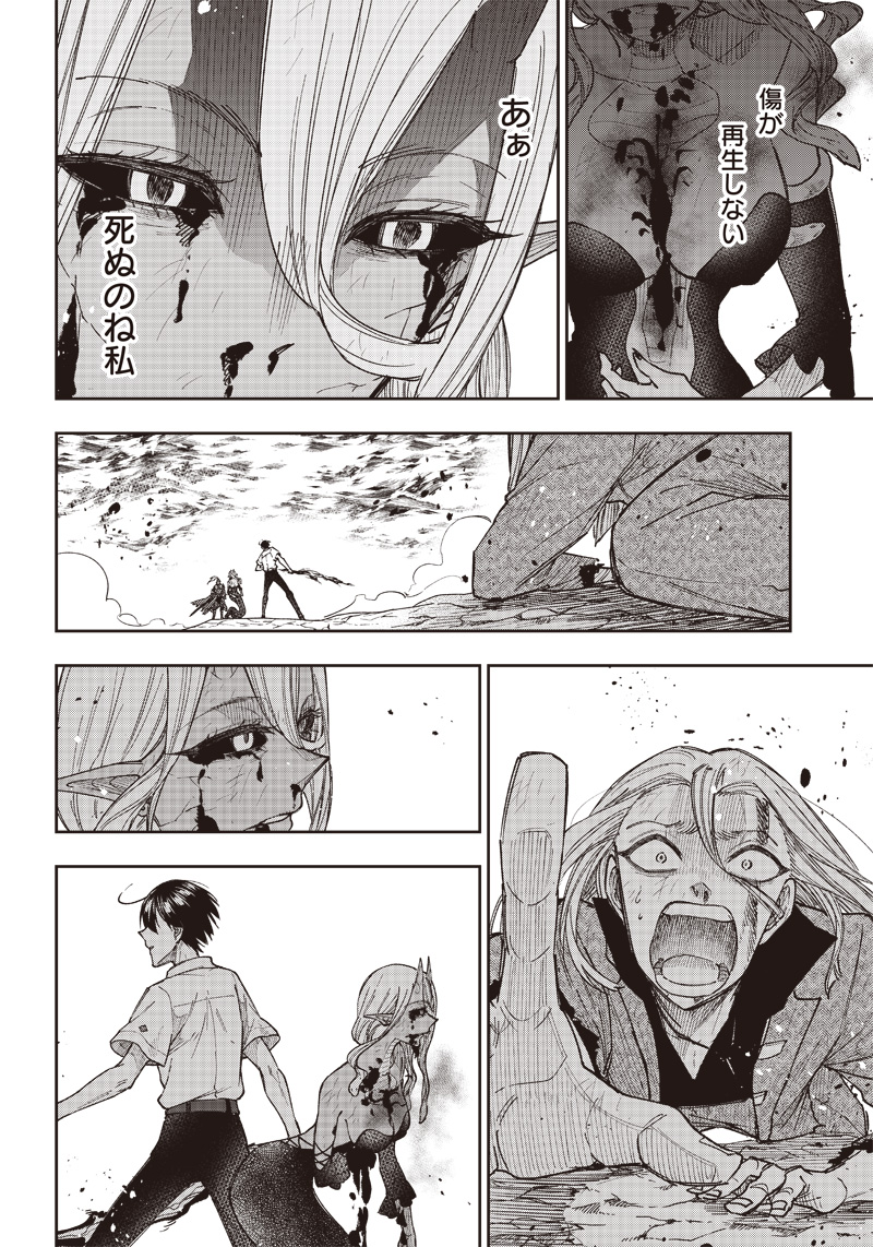 KYUUSEISHU ≪ MESHIA ≫~ ISEKAI WO SUKUTTA MOTO YUUSHA GA MAMONO NO AFURERU GENJITSU SEKAI WO MUSOU SURU ~ RAW - raw - Chapter 20 - https://jpdd.ccdd.to/JPDD/kyuuseishumeshiaisekaiwosukuttamotoyuushagamamononoafurerugenjitsusekaiwomusousururaw/239897/iyjix4fvegk.jpg