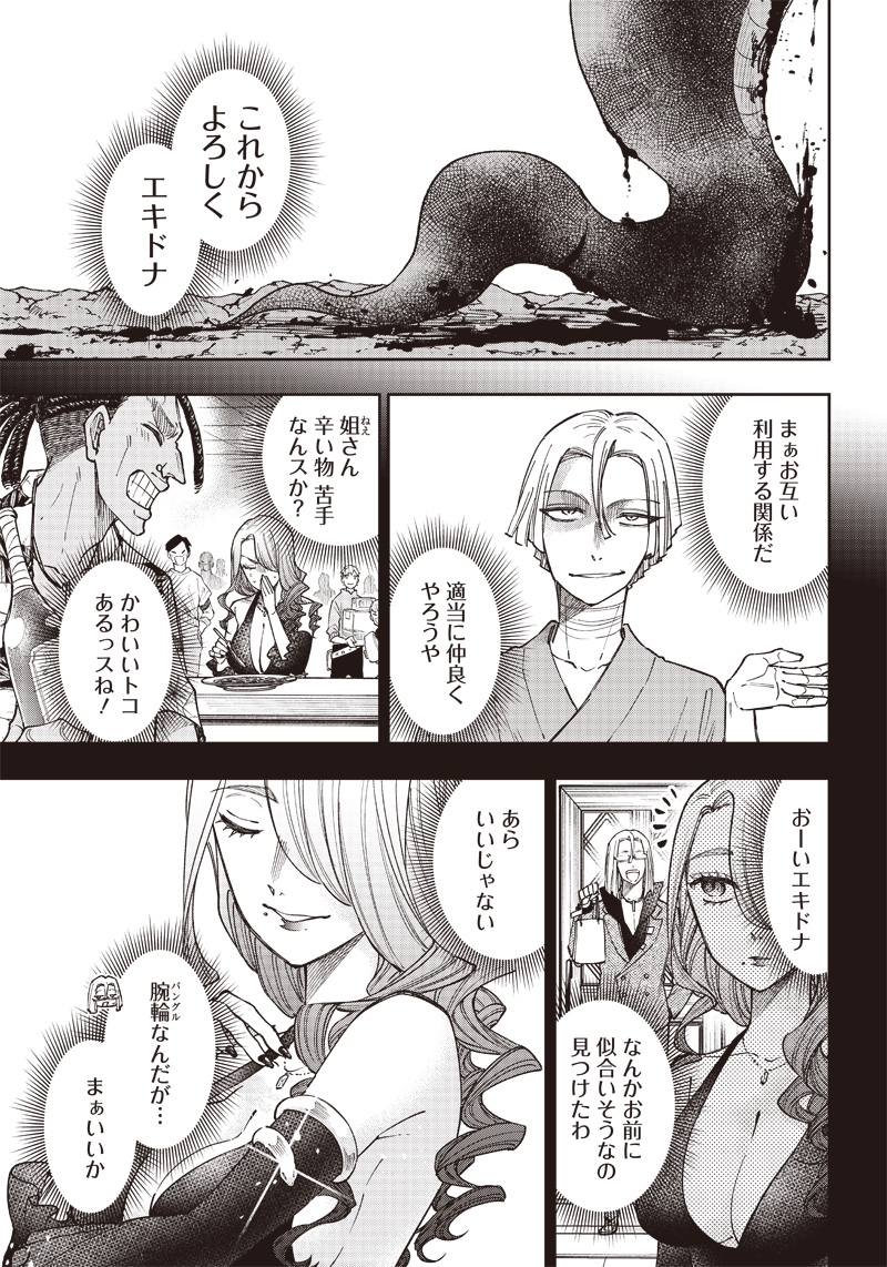 KYUUSEISHU ≪ MESHIA ≫~ ISEKAI WO SUKUTTA MOTO YUUSHA GA MAMONO NO AFURERU GENJITSU SEKAI WO MUSOU SURU ~ RAW - raw - Chapter 20 - https://jpdd.ccdd.to/JPDD/kyuuseishumeshiaisekaiwosukuttamotoyuushagamamononoafurerugenjitsusekaiwomusousururaw/239897/jfn1ejwan5v.jpg