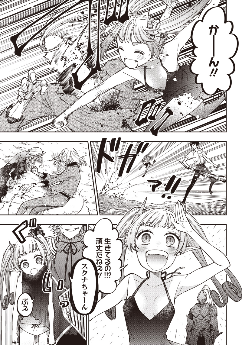 KYUUSEISHU ≪ MESHIA ≫~ ISEKAI WO SUKUTTA MOTO YUUSHA GA MAMONO NO AFURERU GENJITSU SEKAI WO MUSOU SURU ~ RAW - raw - Chapter 20 - https://jpdd.ccdd.to/JPDD/kyuuseishumeshiaisekaiwosukuttamotoyuushagamamononoafurerugenjitsusekaiwomusousururaw/239897/s3hbv5m3za4.jpg