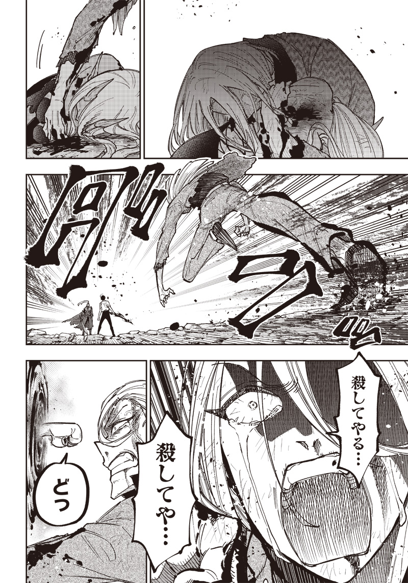 KYUUSEISHU ≪ MESHIA ≫~ ISEKAI WO SUKUTTA MOTO YUUSHA GA MAMONO NO AFURERU GENJITSU SEKAI WO MUSOU SURU ~ RAW - raw - Chapter 20 - https://jpdd.ccdd.to/JPDD/kyuuseishumeshiaisekaiwosukuttamotoyuushagamamononoafurerugenjitsusekaiwomusousururaw/239897/ujgkvyb32pc.jpg