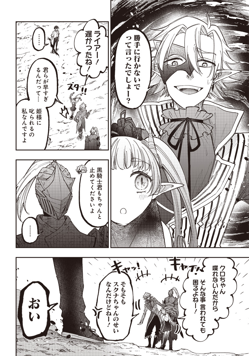 KYUUSEISHU ≪ MESHIA ≫~ ISEKAI WO SUKUTTA MOTO YUUSHA GA MAMONO NO AFURERU GENJITSU SEKAI WO MUSOU SURU ~ RAW - raw - Chapter 20 - https://jpdd.ccdd.to/JPDD/kyuuseishumeshiaisekaiwosukuttamotoyuushagamamononoafurerugenjitsusekaiwomusousururaw/239897/uz1dcls1nze.jpg