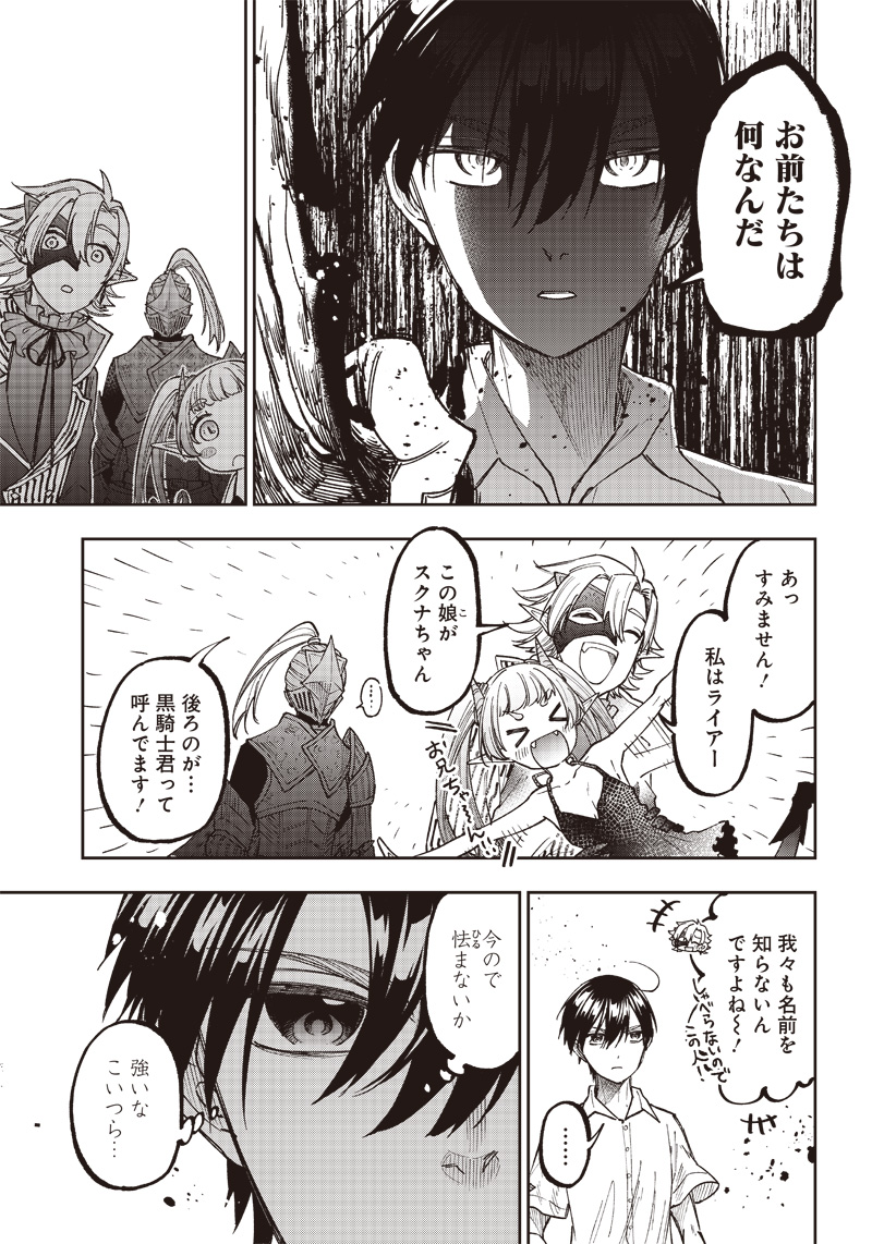 KYUUSEISHU ≪ MESHIA ≫~ ISEKAI WO SUKUTTA MOTO YUUSHA GA MAMONO NO AFURERU GENJITSU SEKAI WO MUSOU SURU ~ RAW - raw - Chapter 20 - https://jpdd.ccdd.to/JPDD/kyuuseishumeshiaisekaiwosukuttamotoyuushagamamononoafurerugenjitsusekaiwomusousururaw/239897/wt40nlnqvzi.jpg