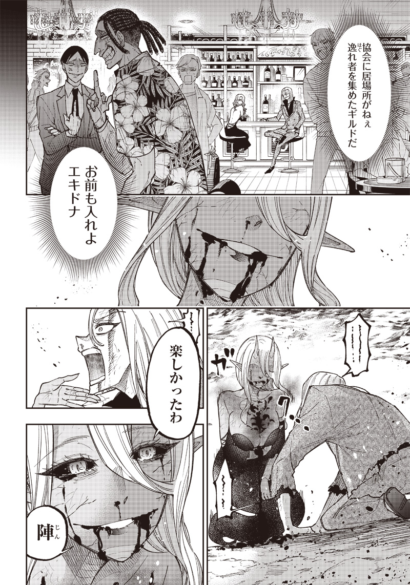 KYUUSEISHU ≪ MESHIA ≫~ ISEKAI WO SUKUTTA MOTO YUUSHA GA MAMONO NO AFURERU GENJITSU SEKAI WO MUSOU SURU ~ RAW - raw - Chapter 20 - https://jpdd.ccdd.to/JPDD/kyuuseishumeshiaisekaiwosukuttamotoyuushagamamononoafurerugenjitsusekaiwomusousururaw/239897/xotkexdle5i.jpg