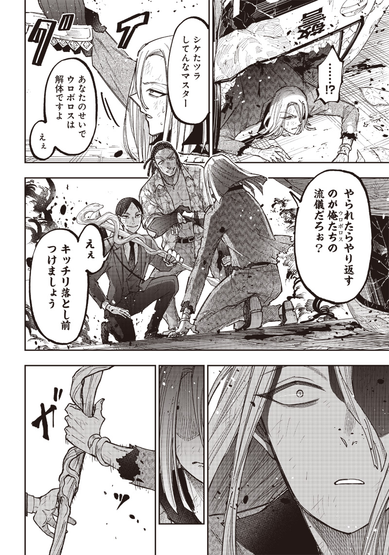 KYUUSEISHU ≪ MESHIA ≫~ ISEKAI WO SUKUTTA MOTO YUUSHA GA MAMONO NO AFURERU GENJITSU SEKAI WO MUSOU SURU ~ RAW - raw - Chapter 20 - https://jpdd.ccdd.to/JPDD/kyuuseishumeshiaisekaiwosukuttamotoyuushagamamononoafurerugenjitsusekaiwomusousururaw/239897/y3wivcxhh0z.jpg