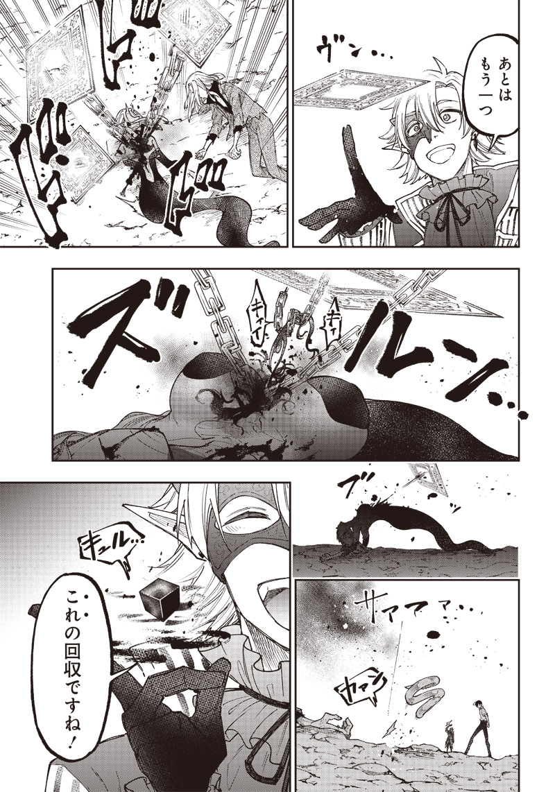 KYUUSEISHU ≪ MESHIA ≫~ ISEKAI WO SUKUTTA MOTO YUUSHA GA MAMONO NO AFURERU GENJITSU SEKAI WO MUSOU SURU ~ RAW - raw - Chapter 20 - https://jpdd.ccdd.to/JPDD/kyuuseishumeshiaisekaiwosukuttamotoyuushagamamononoafurerugenjitsusekaiwomusousururaw/239897/ztnsiu2s1ox.jpg
