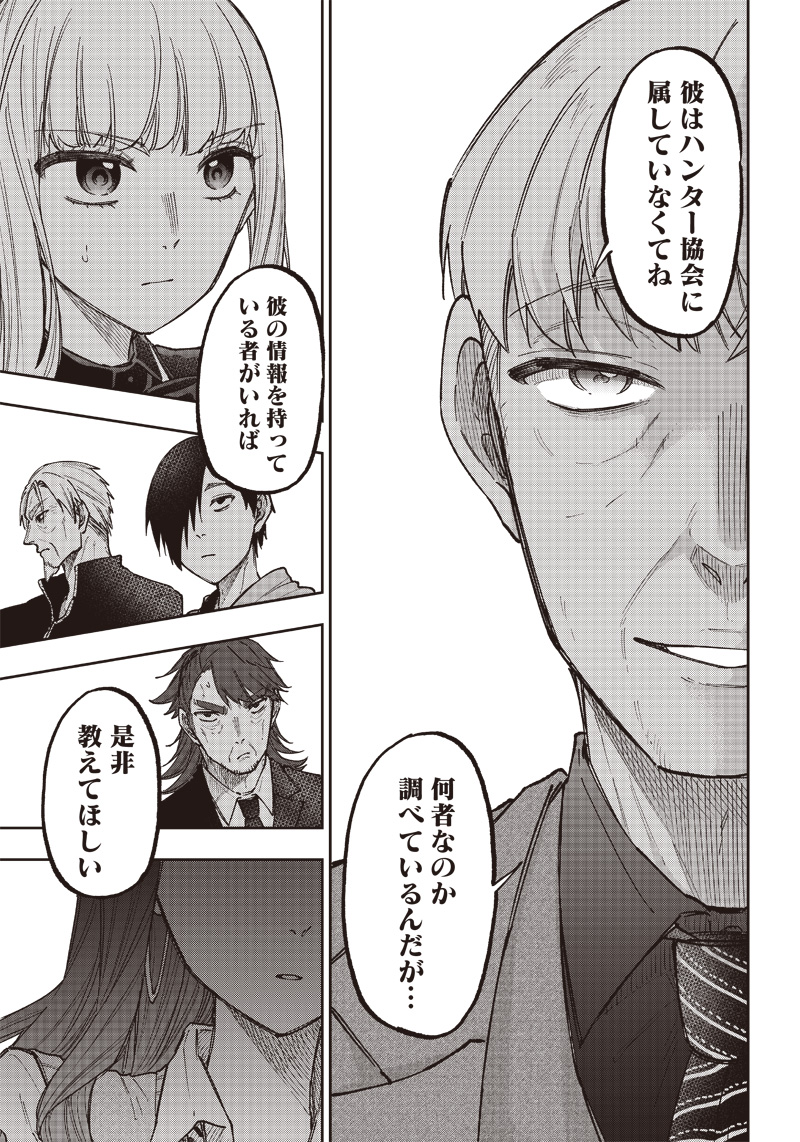KYUUSEISHU ≪ MESHIA ≫~ ISEKAI WO SUKUTTA MOTO YUUSHA GA MAMONO NO AFURERU GENJITSU SEKAI WO MUSOU SURU ~ RAW - raw - Chapter 21 - https://jpdd.ccdd.to/JPDD/kyuuseishumeshiaisekaiwosukuttamotoyuushagamamononoafurerugenjitsusekaiwomusousururaw/241903/f3f1ldugbw5.jpg