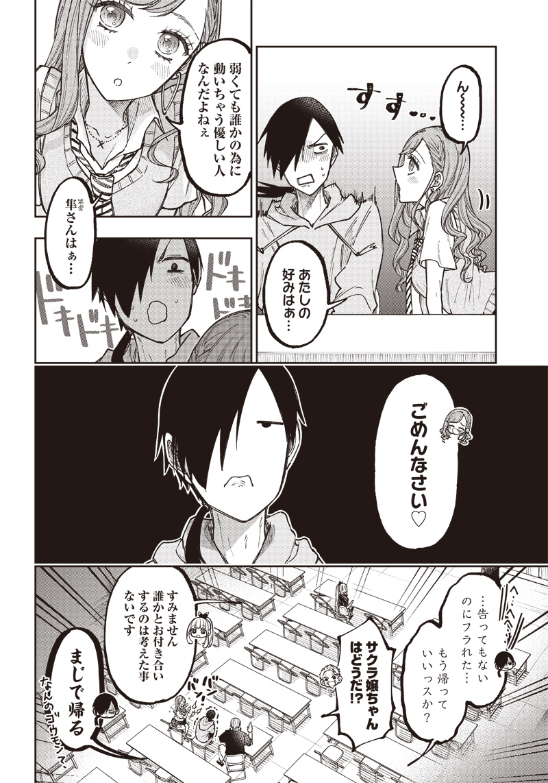 KYUUSEISHU ≪ MESHIA ≫~ ISEKAI WO SUKUTTA MOTO YUUSHA GA MAMONO NO AFURERU GENJITSU SEKAI WO MUSOU SURU ~ RAW - raw - Chapter 21 - https://jpdd.ccdd.to/JPDD/kyuuseishumeshiaisekaiwosukuttamotoyuushagamamononoafurerugenjitsusekaiwomusousururaw/241903/jge1vxbk3xb.jpg