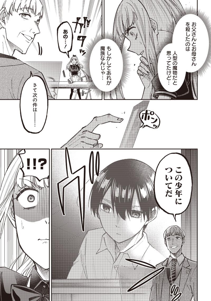 KYUUSEISHU ≪ MESHIA ≫~ ISEKAI WO SUKUTTA MOTO YUUSHA GA MAMONO NO AFURERU GENJITSU SEKAI WO MUSOU SURU ~ RAW - raw - Chapter 21 - https://jpdd.ccdd.to/JPDD/kyuuseishumeshiaisekaiwosukuttamotoyuushagamamononoafurerugenjitsusekaiwomusousururaw/241903/ma1ge4zr4uu.jpg