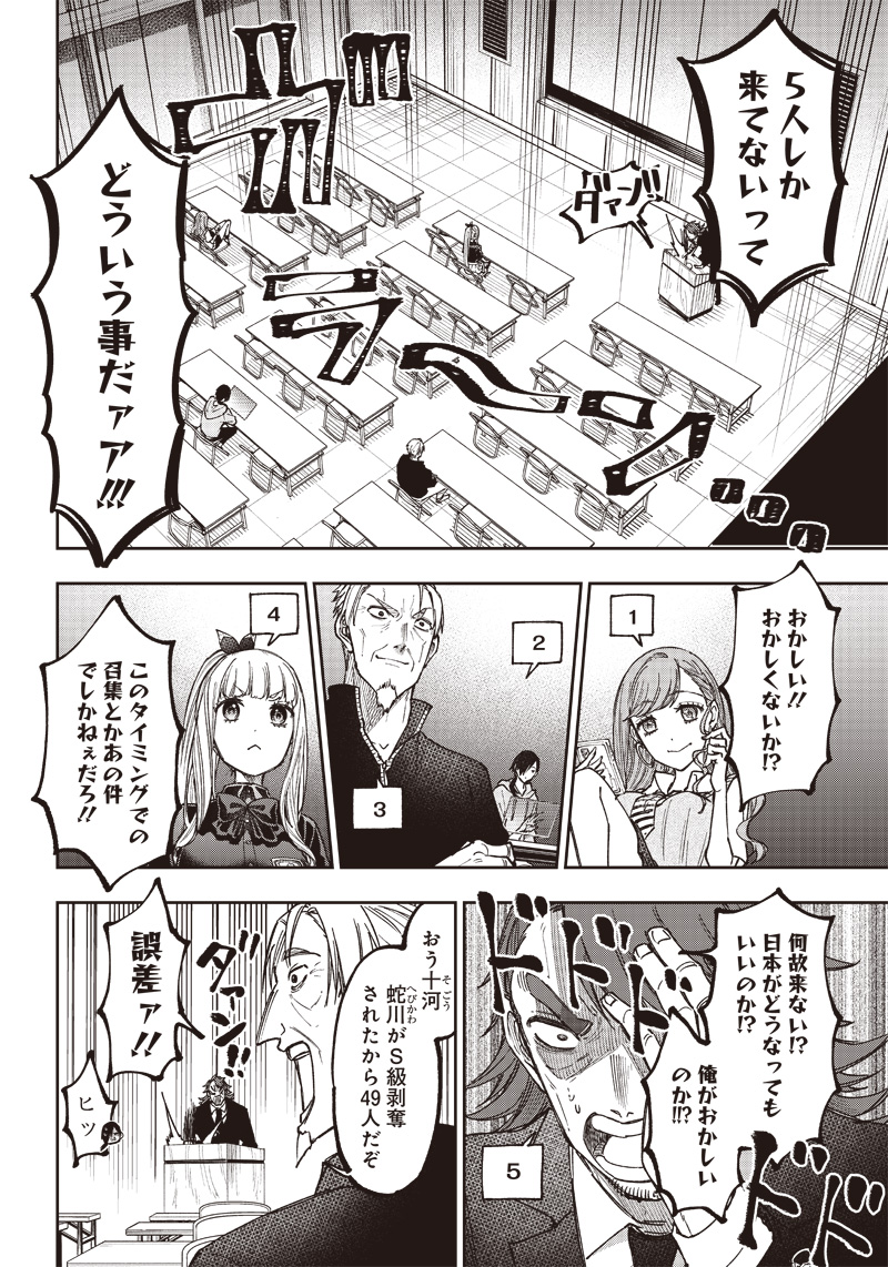 KYUUSEISHU ≪ MESHIA ≫~ ISEKAI WO SUKUTTA MOTO YUUSHA GA MAMONO NO AFURERU GENJITSU SEKAI WO MUSOU SURU ~ RAW - raw - Chapter 21 - https://jpdd.ccdd.to/JPDD/kyuuseishumeshiaisekaiwosukuttamotoyuushagamamononoafurerugenjitsusekaiwomusousururaw/241903/mgnpv2z31rt.jpg