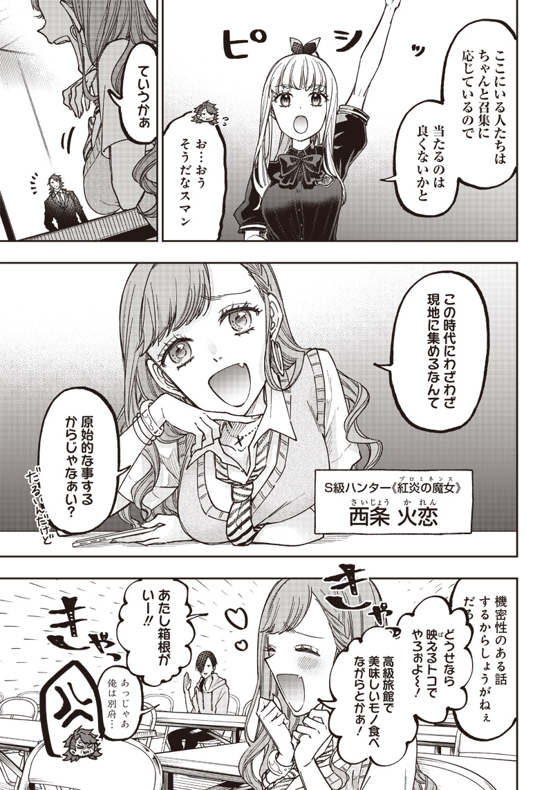 KYUUSEISHU ≪ MESHIA ≫~ ISEKAI WO SUKUTTA MOTO YUUSHA GA MAMONO NO AFURERU GENJITSU SEKAI WO MUSOU SURU ~ RAW - raw - Chapter 21 - https://jpdd.ccdd.to/JPDD/kyuuseishumeshiaisekaiwosukuttamotoyuushagamamononoafurerugenjitsusekaiwomusousururaw/241903/ms1j3fodotx.jpg