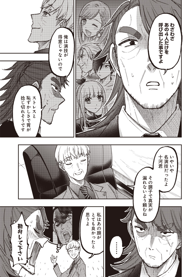 KYUUSEISHU ≪ MESHIA ≫~ ISEKAI WO SUKUTTA MOTO YUUSHA GA MAMONO NO AFURERU GENJITSU SEKAI WO MUSOU SURU ~ RAW - raw - Chapter 21 - https://jpdd.ccdd.to/JPDD/kyuuseishumeshiaisekaiwosukuttamotoyuushagamamononoafurerugenjitsusekaiwomusousururaw/241903/olgfsbnhl5c.jpg