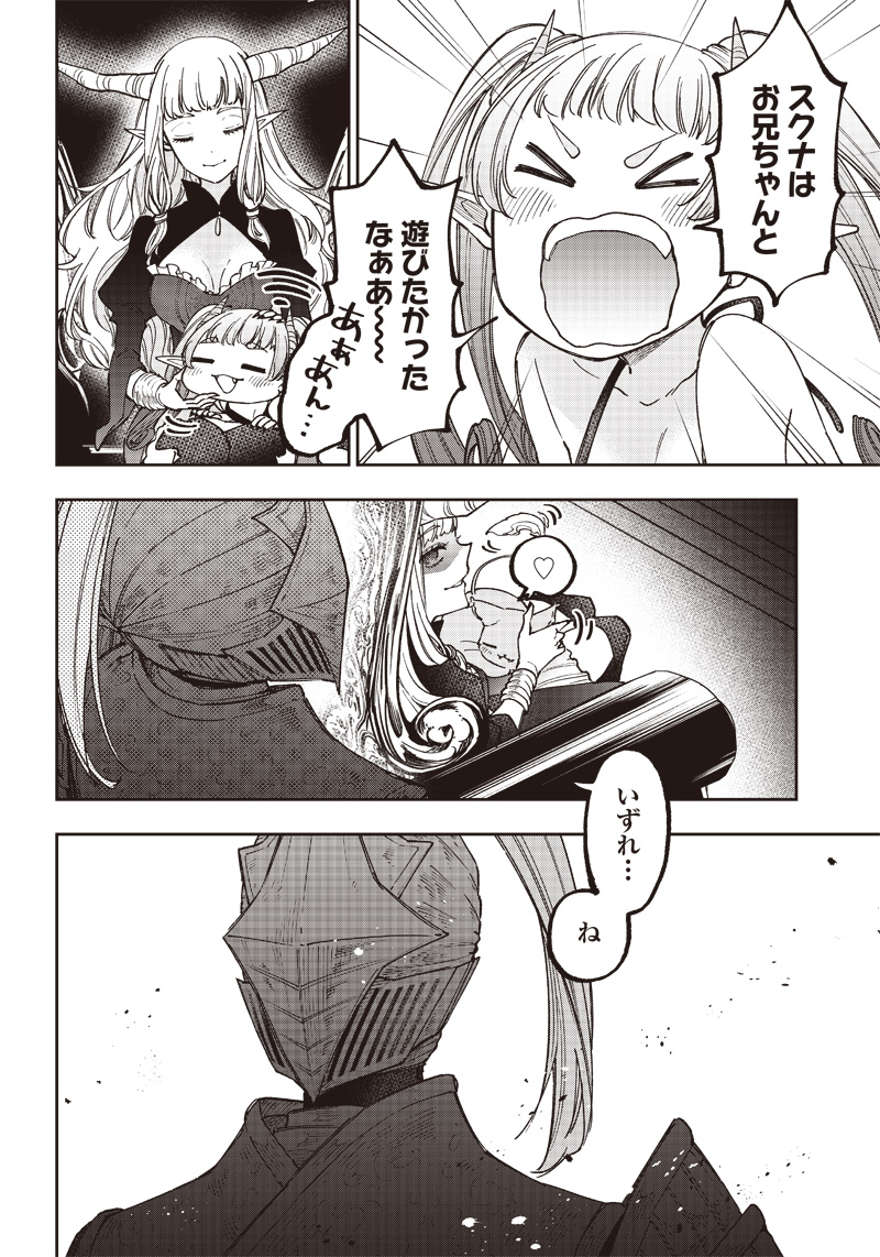 KYUUSEISHU ≪ MESHIA ≫~ ISEKAI WO SUKUTTA MOTO YUUSHA GA MAMONO NO AFURERU GENJITSU SEKAI WO MUSOU SURU ~ RAW - raw - Chapter 21 - https://jpdd.ccdd.to/JPDD/kyuuseishumeshiaisekaiwosukuttamotoyuushagamamononoafurerugenjitsusekaiwomusousururaw/241903/x0kfftz3nec.jpg