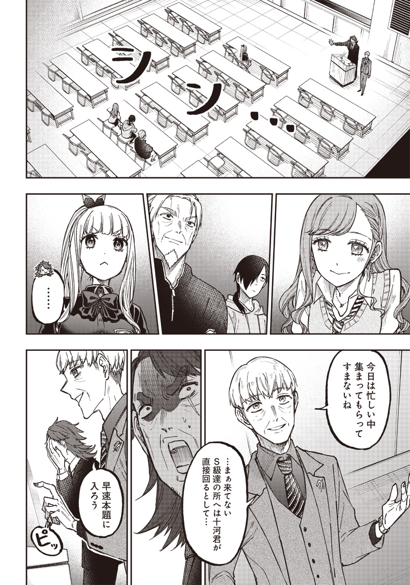 KYUUSEISHU ≪ MESHIA ≫~ ISEKAI WO SUKUTTA MOTO YUUSHA GA MAMONO NO AFURERU GENJITSU SEKAI WO MUSOU SURU ~ RAW - raw - Chapter 21 - https://jpdd.ccdd.to/JPDD/kyuuseishumeshiaisekaiwosukuttamotoyuushagamamononoafurerugenjitsusekaiwomusousururaw/241903/xbs5ckuovr0.jpg