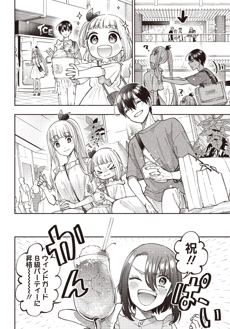 KYUUSEISHU ≪ MESHIA ≫~ ISEKAI WO SUKUTTA MOTO YUUSHA GA MAMONO NO AFURERU GENJITSU SEKAI WO MUSOU SURU ~ RAW - raw - Chapter 22 - https://jpdd.ccdd.to/JPDD/kyuuseishumeshiaisekaiwosukuttamotoyuushagamamononoafurerugenjitsusekaiwomusousururaw/243509/3srjblysqif.jpg