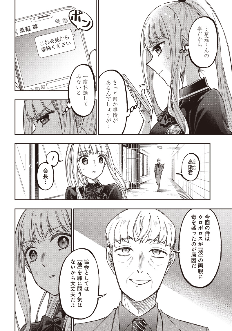 KYUUSEISHU ≪ MESHIA ≫~ ISEKAI WO SUKUTTA MOTO YUUSHA GA MAMONO NO AFURERU GENJITSU SEKAI WO MUSOU SURU ~ RAW - raw - Chapter 22 - https://jpdd.ccdd.to/JPDD/kyuuseishumeshiaisekaiwosukuttamotoyuushagamamononoafurerugenjitsusekaiwomusousururaw/243509/4mpnaho404w.jpg