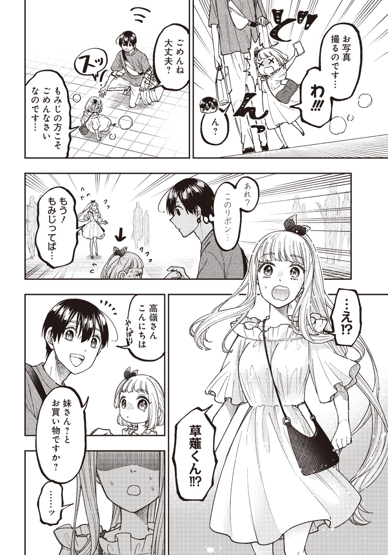 KYUUSEISHU ≪ MESHIA ≫~ ISEKAI WO SUKUTTA MOTO YUUSHA GA MAMONO NO AFURERU GENJITSU SEKAI WO MUSOU SURU ~ RAW - raw - Chapter 22 - https://jpdd.ccdd.to/JPDD/kyuuseishumeshiaisekaiwosukuttamotoyuushagamamononoafurerugenjitsusekaiwomusousururaw/243509/5qyuxssyx0a.jpg
