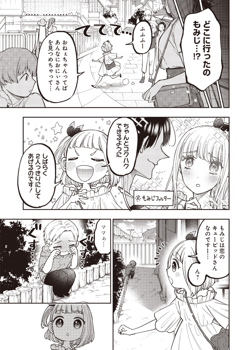 KYUUSEISHU ≪ MESHIA ≫~ ISEKAI WO SUKUTTA MOTO YUUSHA GA MAMONO NO AFURERU GENJITSU SEKAI WO MUSOU SURU ~ RAW - raw - Chapter 22 - https://jpdd.ccdd.to/JPDD/kyuuseishumeshiaisekaiwosukuttamotoyuushagamamononoafurerugenjitsusekaiwomusousururaw/243509/a2t3zedyvha.jpg