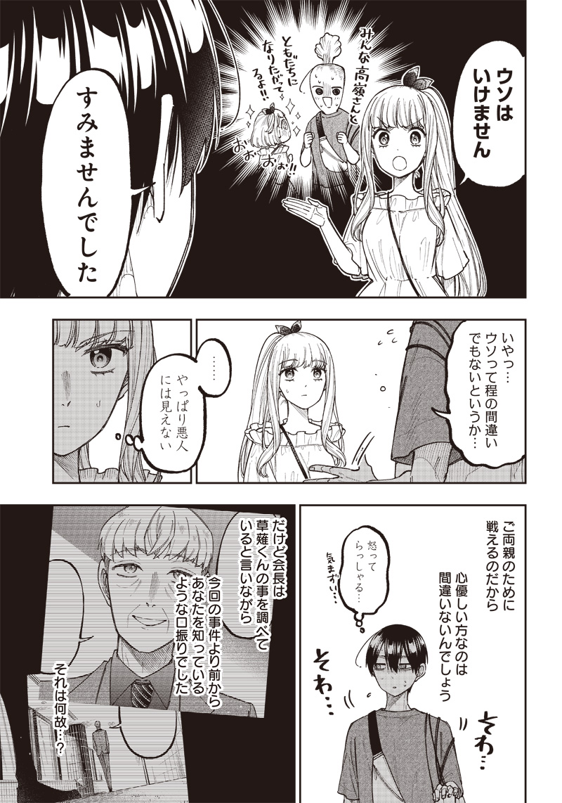KYUUSEISHU ≪ MESHIA ≫~ ISEKAI WO SUKUTTA MOTO YUUSHA GA MAMONO NO AFURERU GENJITSU SEKAI WO MUSOU SURU ~ RAW - raw - Chapter 22 - https://jpdd.ccdd.to/JPDD/kyuuseishumeshiaisekaiwosukuttamotoyuushagamamononoafurerugenjitsusekaiwomusousururaw/243509/b12rin0nipp.jpg