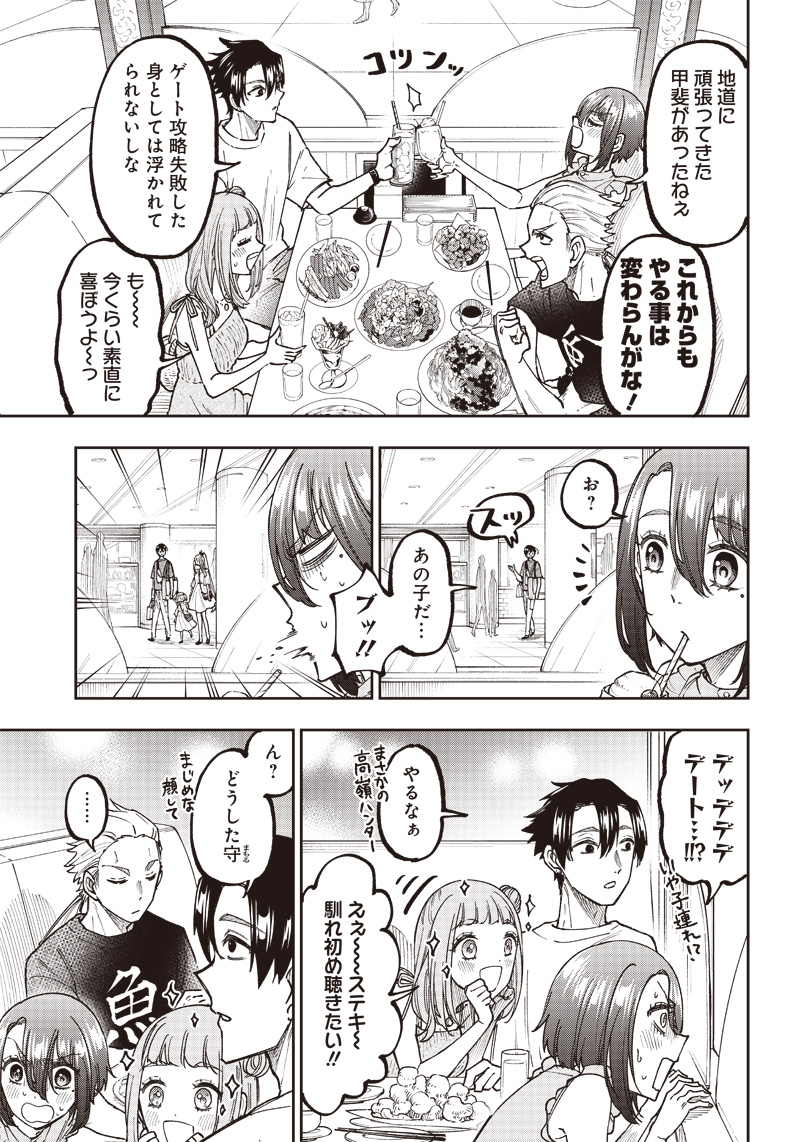 KYUUSEISHU ≪ MESHIA ≫~ ISEKAI WO SUKUTTA MOTO YUUSHA GA MAMONO NO AFURERU GENJITSU SEKAI WO MUSOU SURU ~ RAW - raw - Chapter 22 - https://jpdd.ccdd.to/JPDD/kyuuseishumeshiaisekaiwosukuttamotoyuushagamamononoafurerugenjitsusekaiwomusousururaw/243509/bpqcteit4zt.jpg