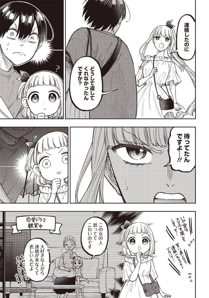 KYUUSEISHU ≪ MESHIA ≫~ ISEKAI WO SUKUTTA MOTO YUUSHA GA MAMONO NO AFURERU GENJITSU SEKAI WO MUSOU SURU ~ RAW - raw - Chapter 22 - https://jpdd.ccdd.to/JPDD/kyuuseishumeshiaisekaiwosukuttamotoyuushagamamononoafurerugenjitsusekaiwomusousururaw/243509/czuuauimgo3.jpg