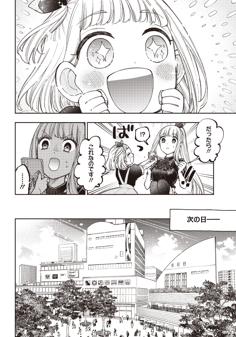 KYUUSEISHU ≪ MESHIA ≫~ ISEKAI WO SUKUTTA MOTO YUUSHA GA MAMONO NO AFURERU GENJITSU SEKAI WO MUSOU SURU ~ RAW - raw - Chapter 22 - https://jpdd.ccdd.to/JPDD/kyuuseishumeshiaisekaiwosukuttamotoyuushagamamononoafurerugenjitsusekaiwomusousururaw/243509/kfpasp3ag05.jpg