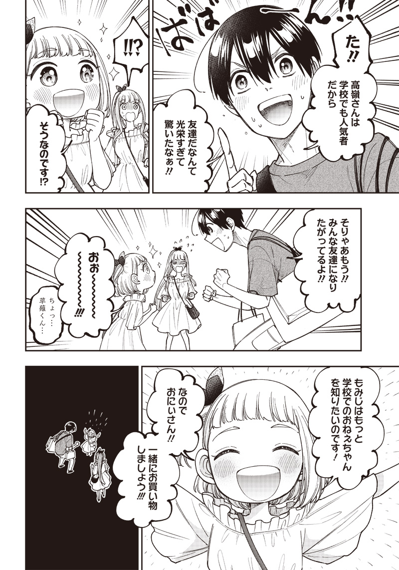KYUUSEISHU ≪ MESHIA ≫~ ISEKAI WO SUKUTTA MOTO YUUSHA GA MAMONO NO AFURERU GENJITSU SEKAI WO MUSOU SURU ~ RAW - raw - Chapter 22 - https://jpdd.ccdd.to/JPDD/kyuuseishumeshiaisekaiwosukuttamotoyuushagamamononoafurerugenjitsusekaiwomusousururaw/243509/kpvwnxxabdt.jpg