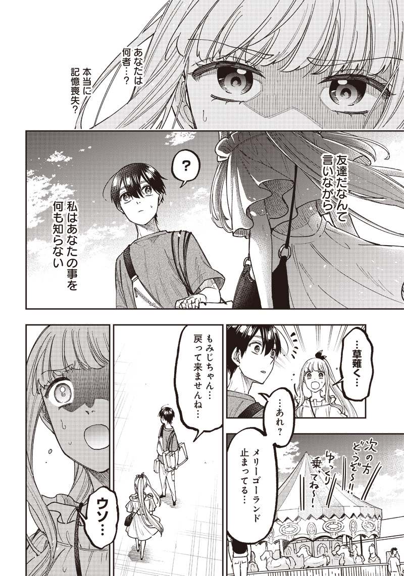 KYUUSEISHU ≪ MESHIA ≫~ ISEKAI WO SUKUTTA MOTO YUUSHA GA MAMONO NO AFURERU GENJITSU SEKAI WO MUSOU SURU ~ RAW - raw - Chapter 22 - https://jpdd.ccdd.to/JPDD/kyuuseishumeshiaisekaiwosukuttamotoyuushagamamononoafurerugenjitsusekaiwomusousururaw/243509/mmbokhwiltv.jpg