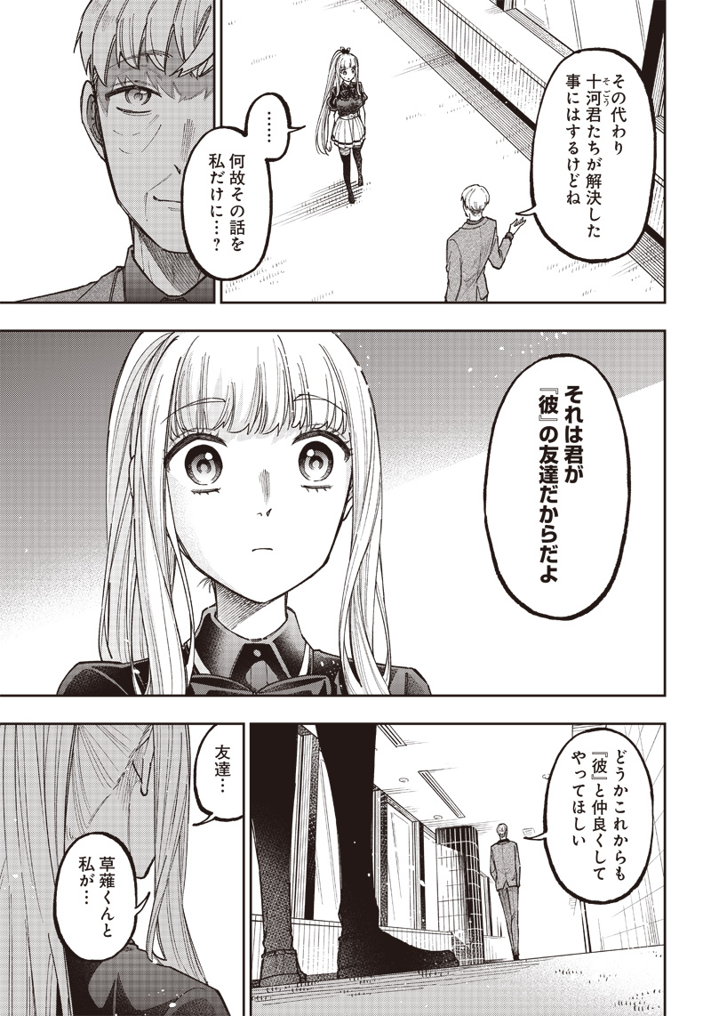 KYUUSEISHU ≪ MESHIA ≫~ ISEKAI WO SUKUTTA MOTO YUUSHA GA MAMONO NO AFURERU GENJITSU SEKAI WO MUSOU SURU ~ RAW - raw - Chapter 22 - https://jpdd.ccdd.to/JPDD/kyuuseishumeshiaisekaiwosukuttamotoyuushagamamononoafurerugenjitsusekaiwomusousururaw/243509/qvhl13viujq.jpg