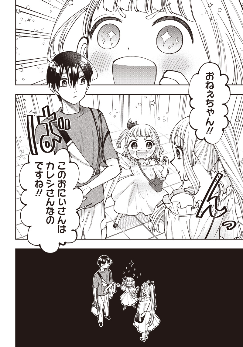 KYUUSEISHU ≪ MESHIA ≫~ ISEKAI WO SUKUTTA MOTO YUUSHA GA MAMONO NO AFURERU GENJITSU SEKAI WO MUSOU SURU ~ RAW - raw - Chapter 22 - https://jpdd.ccdd.to/JPDD/kyuuseishumeshiaisekaiwosukuttamotoyuushagamamononoafurerugenjitsusekaiwomusousururaw/243509/rch1kj2fwur.jpg