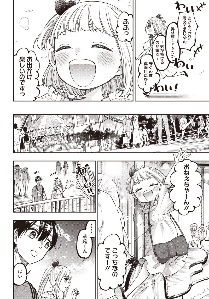 KYUUSEISHU ≪ MESHIA ≫~ ISEKAI WO SUKUTTA MOTO YUUSHA GA MAMONO NO AFURERU GENJITSU SEKAI WO MUSOU SURU ~ RAW - raw - Chapter 22 - https://jpdd.ccdd.to/JPDD/kyuuseishumeshiaisekaiwosukuttamotoyuushagamamononoafurerugenjitsusekaiwomusousururaw/243509/rsadwxx3zxb.jpg