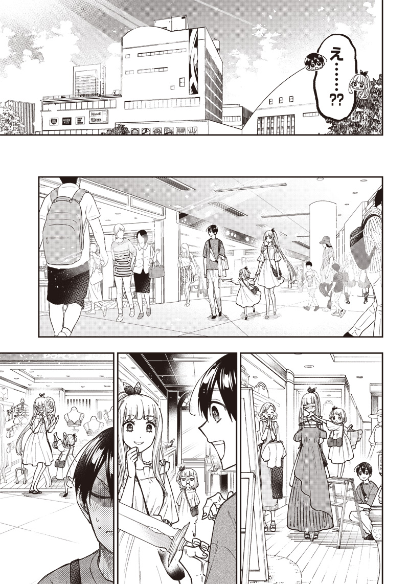 KYUUSEISHU ≪ MESHIA ≫~ ISEKAI WO SUKUTTA MOTO YUUSHA GA MAMONO NO AFURERU GENJITSU SEKAI WO MUSOU SURU ~ RAW - raw - Chapter 22 - https://jpdd.ccdd.to/JPDD/kyuuseishumeshiaisekaiwosukuttamotoyuushagamamononoafurerugenjitsusekaiwomusousururaw/243509/z1q0gvi5w0m.jpg