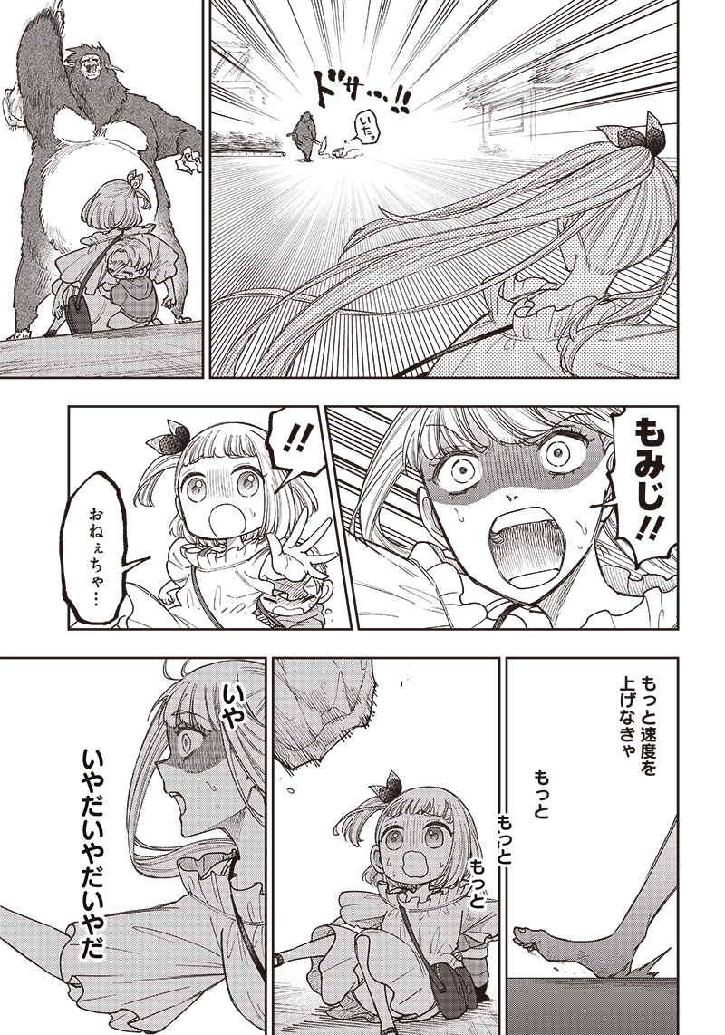 KYUUSEISHU ≪ MESHIA ≫~ ISEKAI WO SUKUTTA MOTO YUUSHA GA MAMONO NO AFURERU GENJITSU SEKAI WO MUSOU SURU ~ RAW - raw - Chapter 23 - https://jpdd.ccdd.to/JPDD/kyuuseishumeshiaisekaiwosukuttamotoyuushagamamononoafurerugenjitsusekaiwomusousururaw/245529/2u4ut2flaxo.jpg