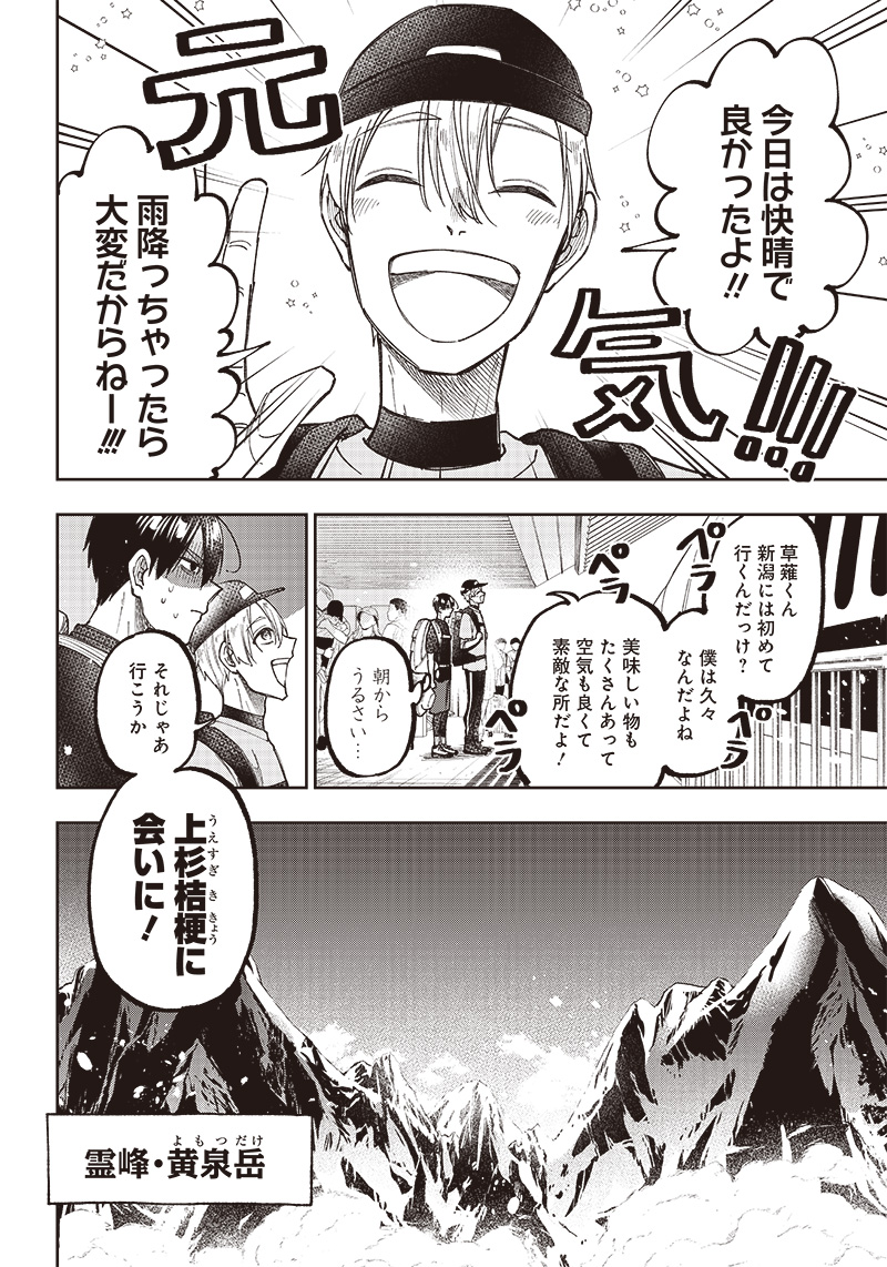 KYUUSEISHU ≪ MESHIA ≫~ ISEKAI WO SUKUTTA MOTO YUUSHA GA MAMONO NO AFURERU GENJITSU SEKAI WO MUSOU SURU ~ RAW - raw - Chapter 23 - https://jpdd.ccdd.to/JPDD/kyuuseishumeshiaisekaiwosukuttamotoyuushagamamononoafurerugenjitsusekaiwomusousururaw/245529/azce11tnkjx.jpg